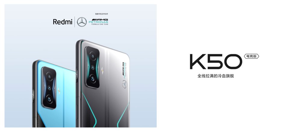 Xiaomi Redmi K50 Gaming Edition 6