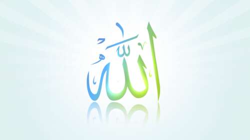 Divine Arabic Calligraphy - Allah