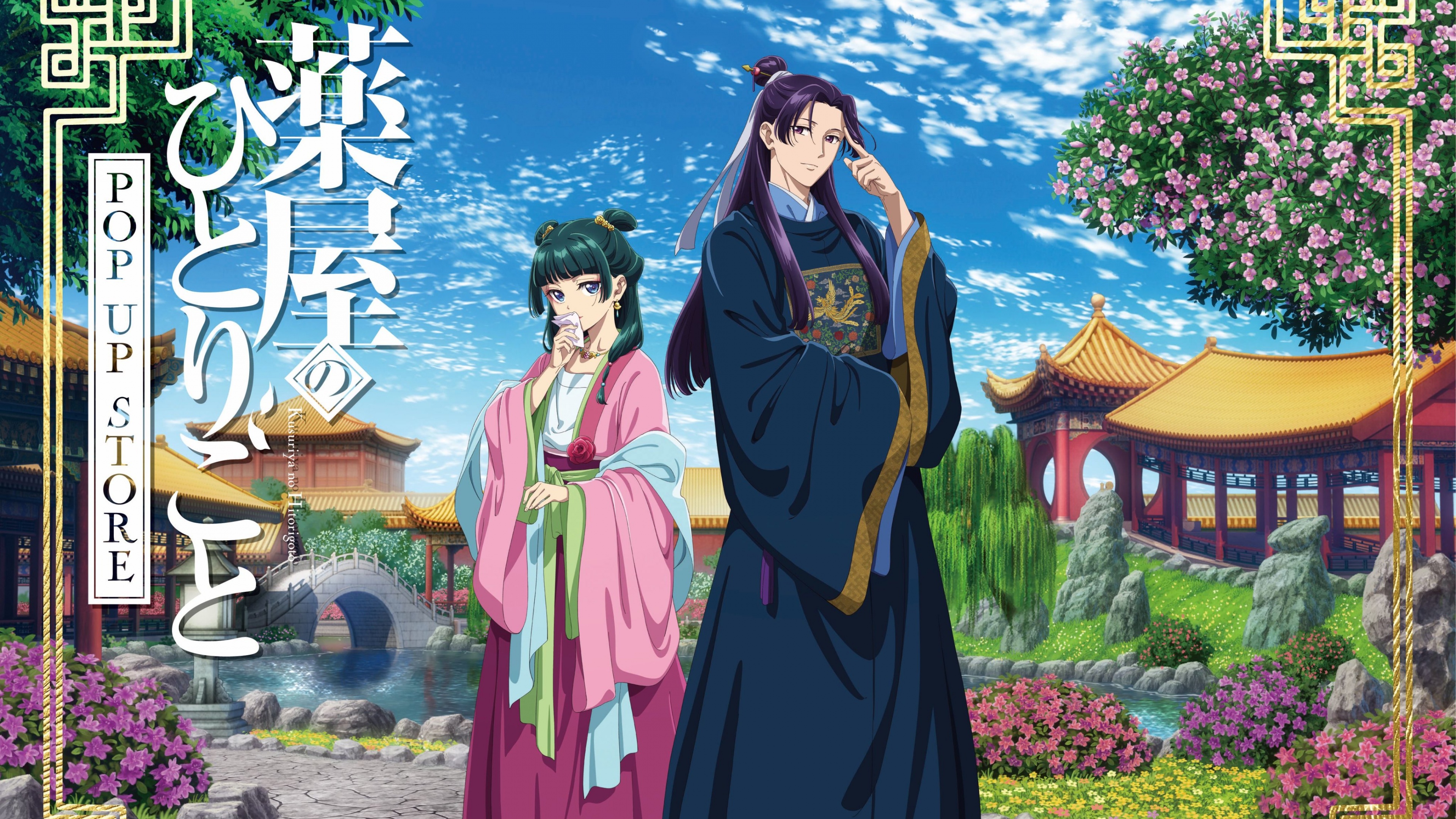 Maomao and Jinshi from The Apothecary Diaries (Kusuriya no Hitorigoto)