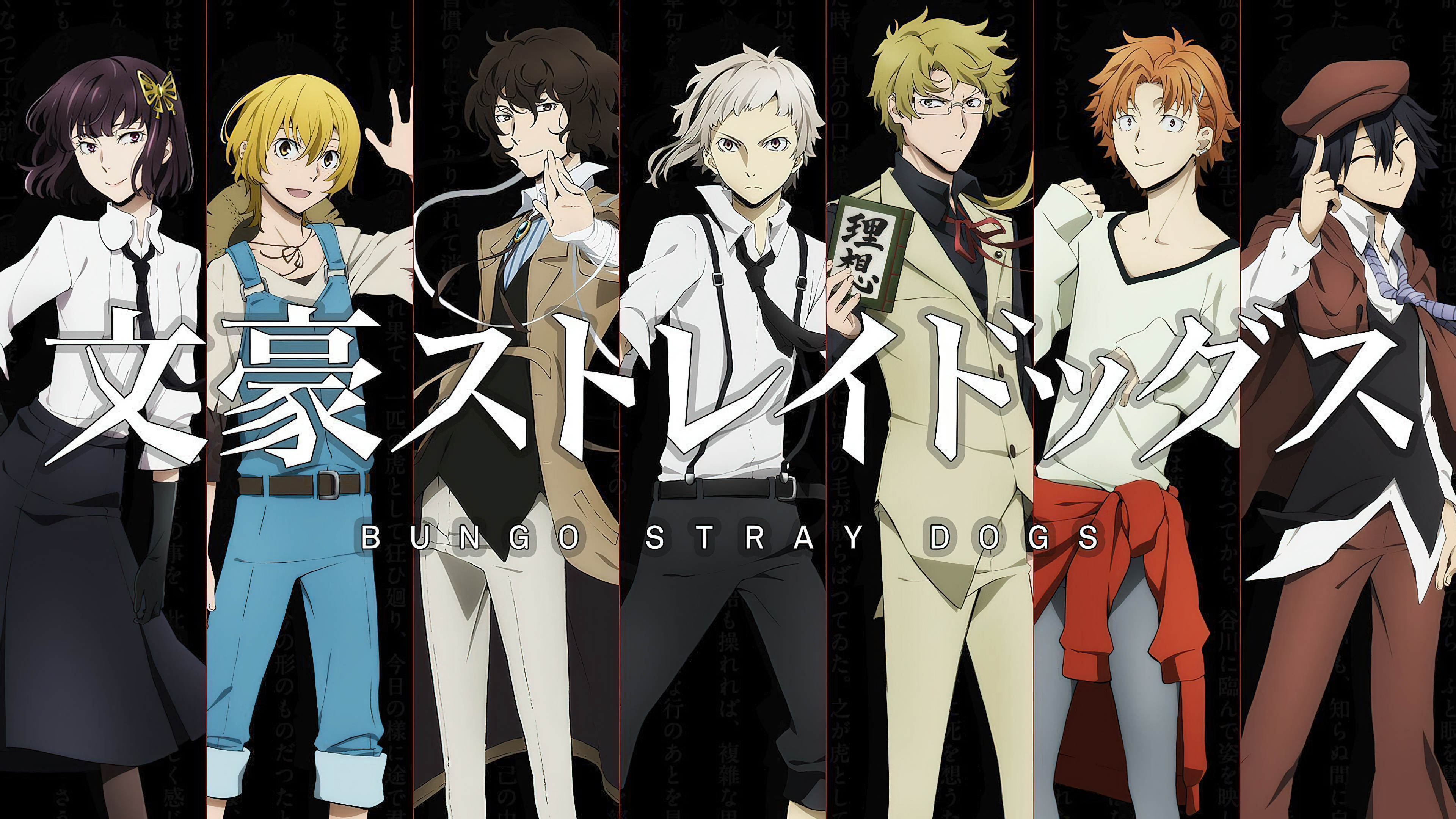 A group of characters from the anime Bungo Stray Dogs, including Atsushi Nakajima, Osamu Dazai, Ranpo Edogawa, and the Armed Detective Agency.