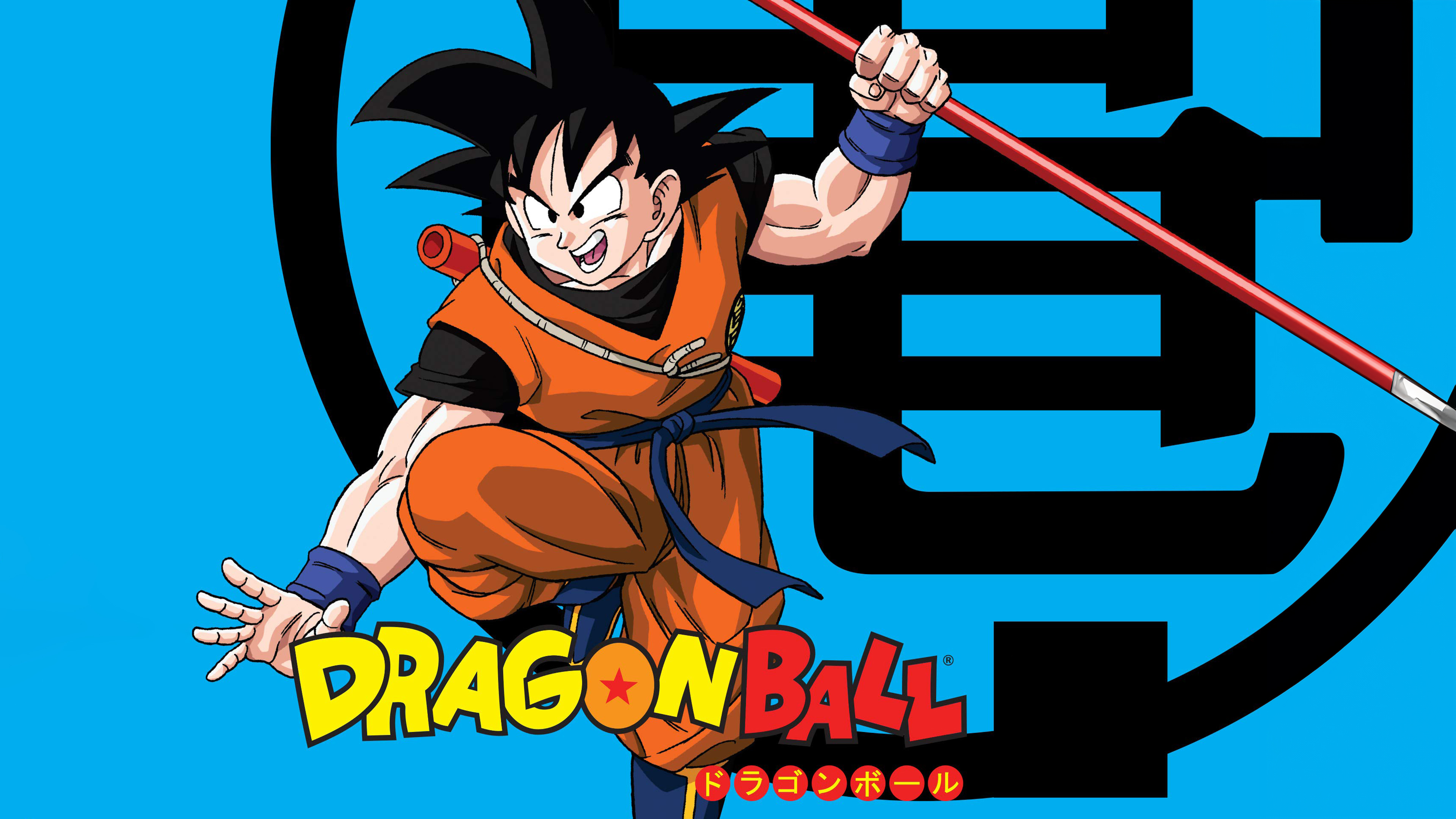 Goku from the Dragon Ball series in an intense martial arts pose.