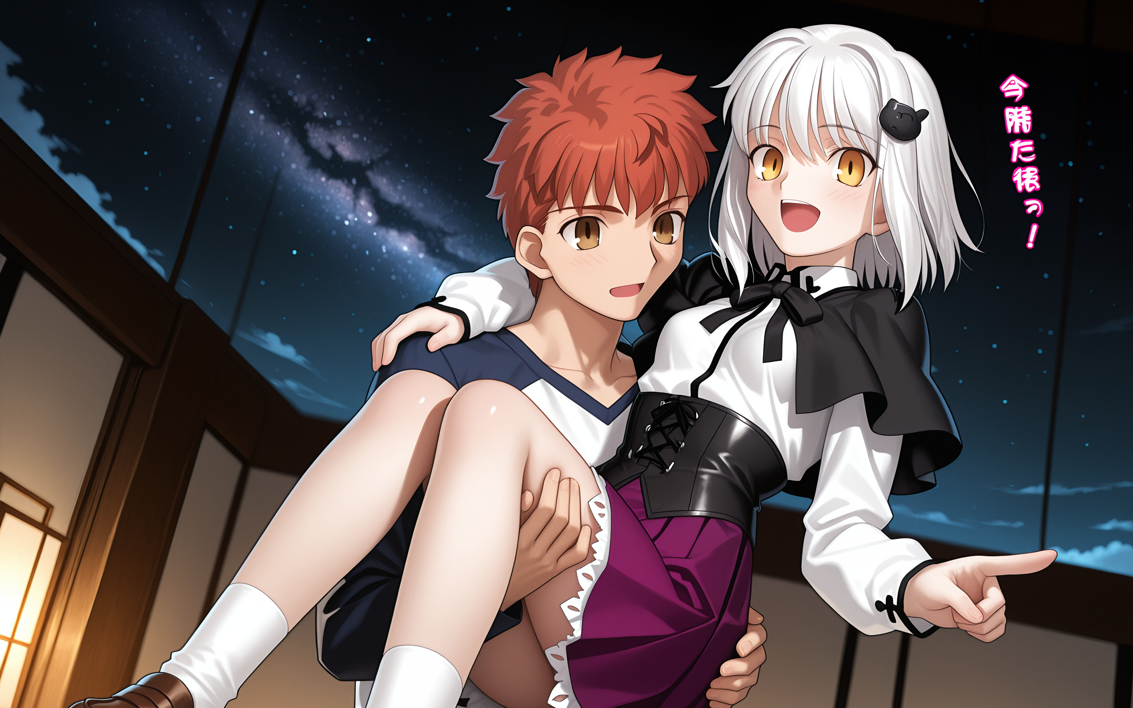 Shirou Emiya from the Fate series smiles while giving Sitonai, a white-haired girl, a shoulder ride at night. She points forward excitedly under a starry sky with the Milky Way visible behind them.
